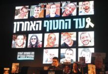 le corps d’un otage remis par le Hamas a été rapatrié lundi en Israël