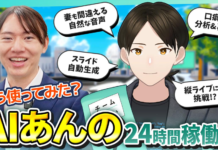 Au Japon, un parti politique misant tout sur l’IA fait sensation